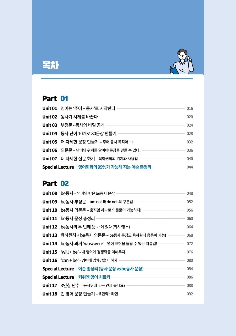 Korean book KeyWeEn English Conversation 5 Minutes a Day Miracle