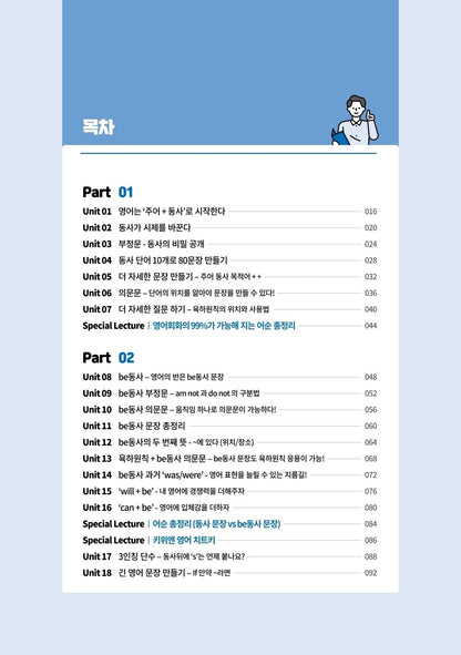 Korean book KeyWeEn English Conversation 5 Minutes a Day Miracle