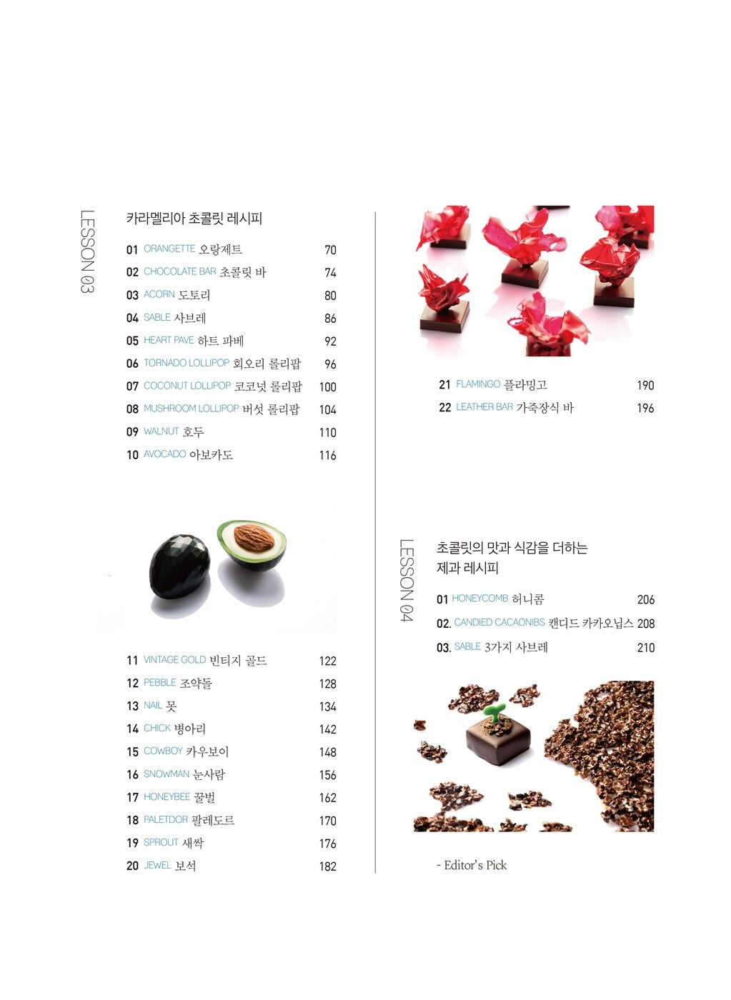 Chocolate - Caramelia Chocolate Master Class, Korean Book