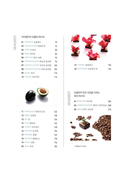 Chocolate - Caramelia Chocolate Master Class, Korean Book