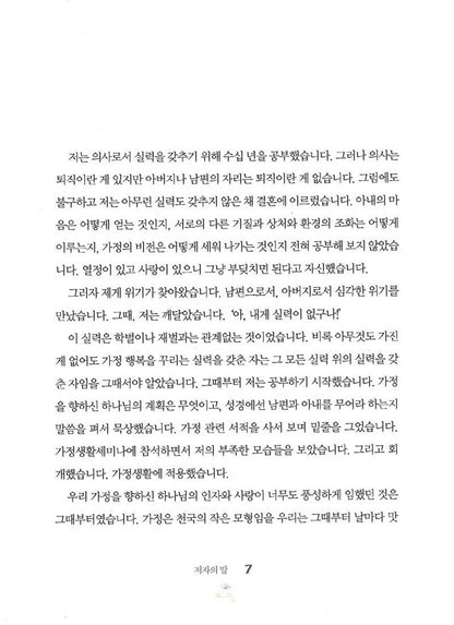 We Got Married, Korean, 우리, 결혼했어요!