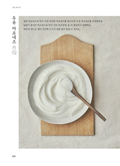 Flexitarian: Sometimes Vegan, Korean Books, Recipe Book, Healthy Cooking