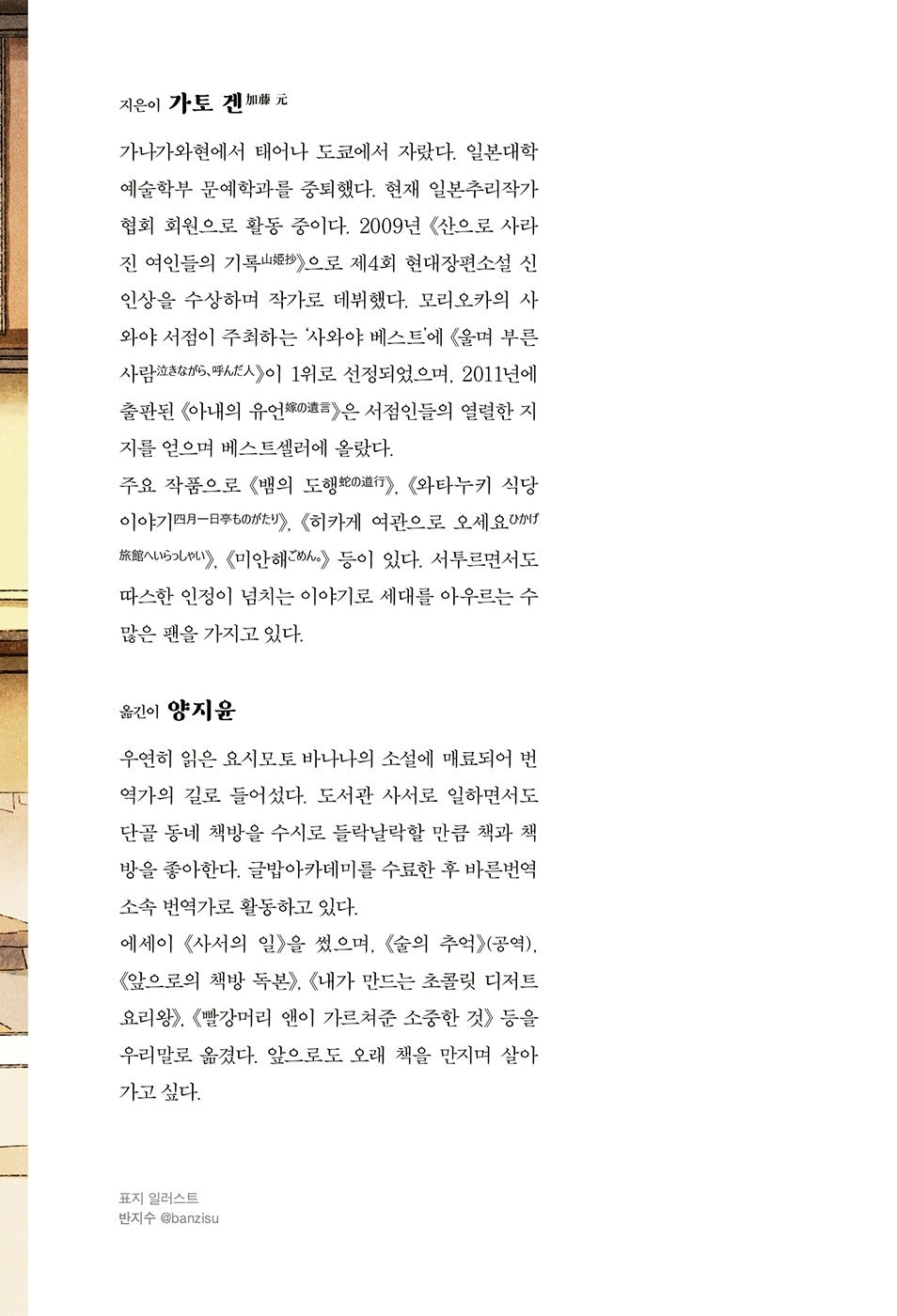 This place sells custard and special lunch boxes Korean