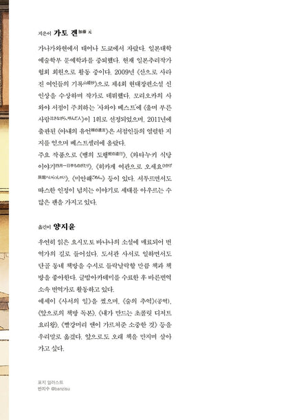 This place sells custard and special lunch boxes Korean