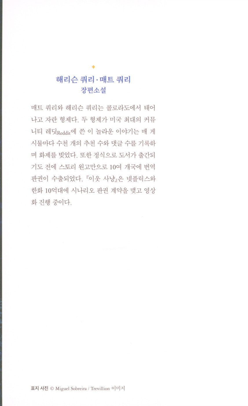 Old Country by Matt Query, Harrison Query (Korean Book)
