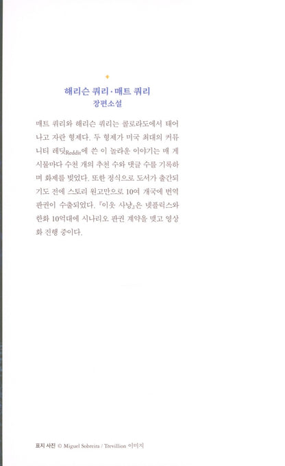 Old Country by Matt Query, Harrison Query (Korean Book)