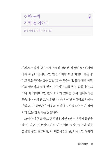 Learning Money for Beginners By Hong Chun-wook Korean book : Dr. Hong Chun-wook's financial basics that you can read once and use for a lifetime