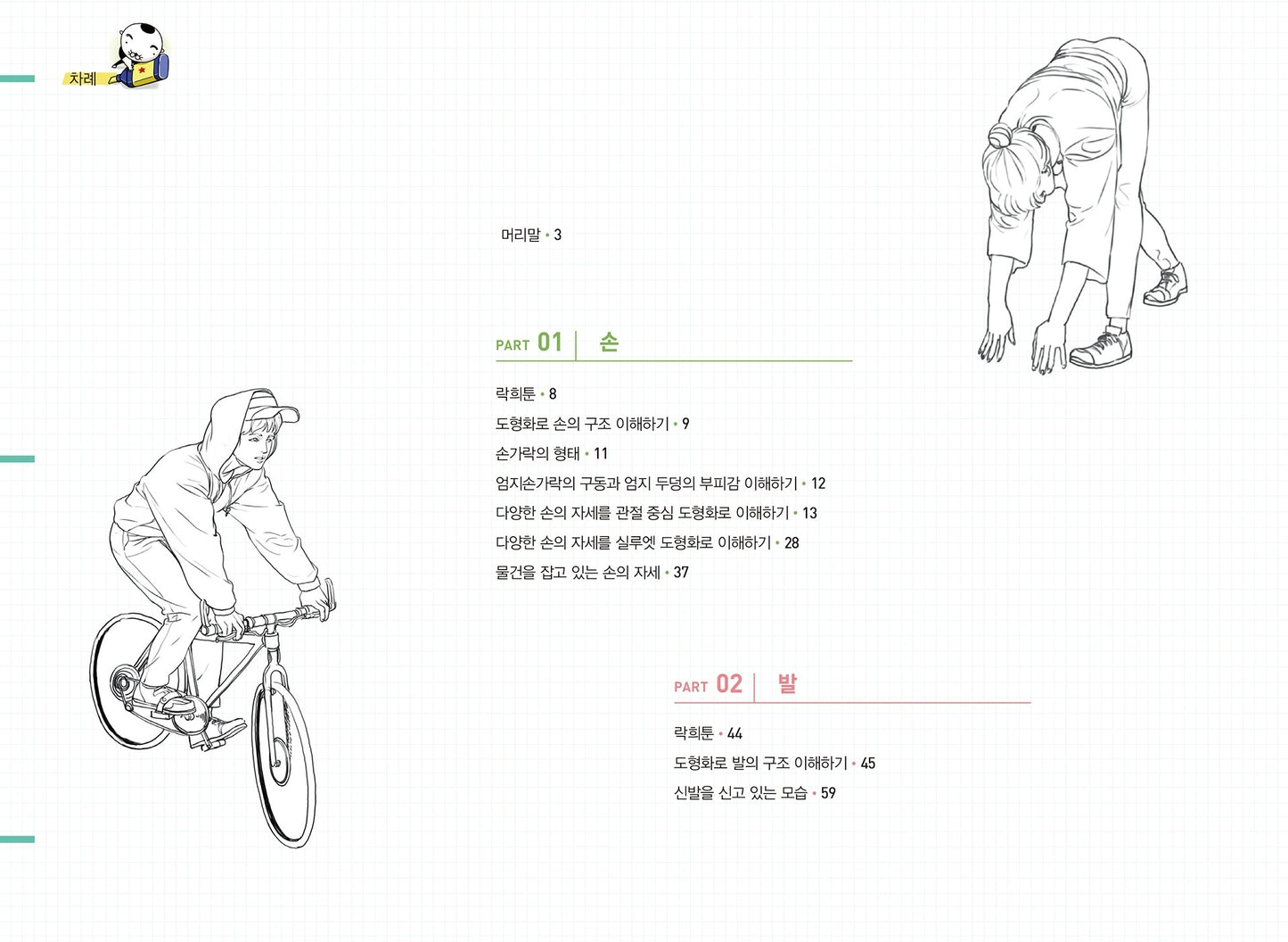 ROCKHE KIM Line Drawing Vol 2 Class Marvel Illustrator Art Books Korean