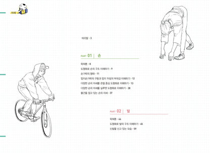 ROCKHE KIM Line Drawing Vol 2 Class Marvel Illustrator Art Books Korean