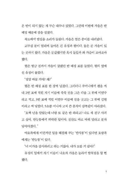 15 years old for 500 years Vol.2 Korean book [Paperback] Kim Hae Jeong