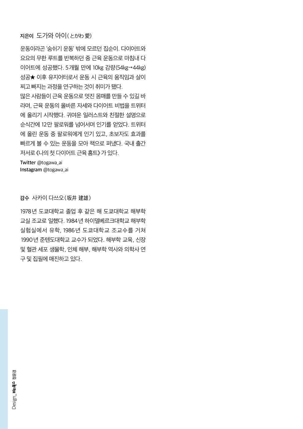 My First Posture & Muscle Diet Home Workout, Korean, Diet, Home Training, 나의 첫 다이어트 근육 자세 홈트