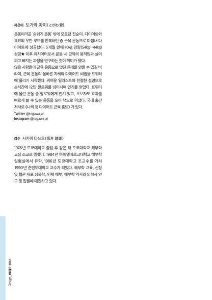 My First Posture & Muscle Diet Home Workout, Korean, Diet, Home Training, 나의 첫 다이어트 근육 자세 홈트