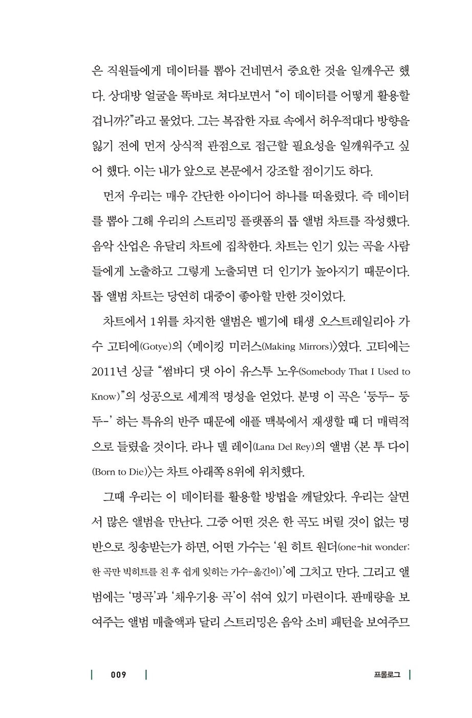 Tarzan Economics by Will Page(Korean Book)