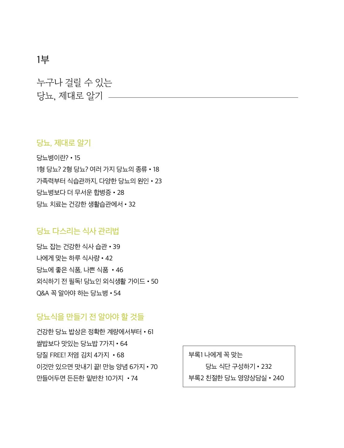 Best Korean Diabetes Dining Table-Diabetes Meals From Nutrition Expert