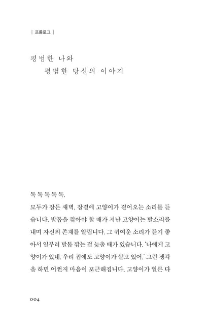 Korean Books, Essay, Private lives, 사생활들