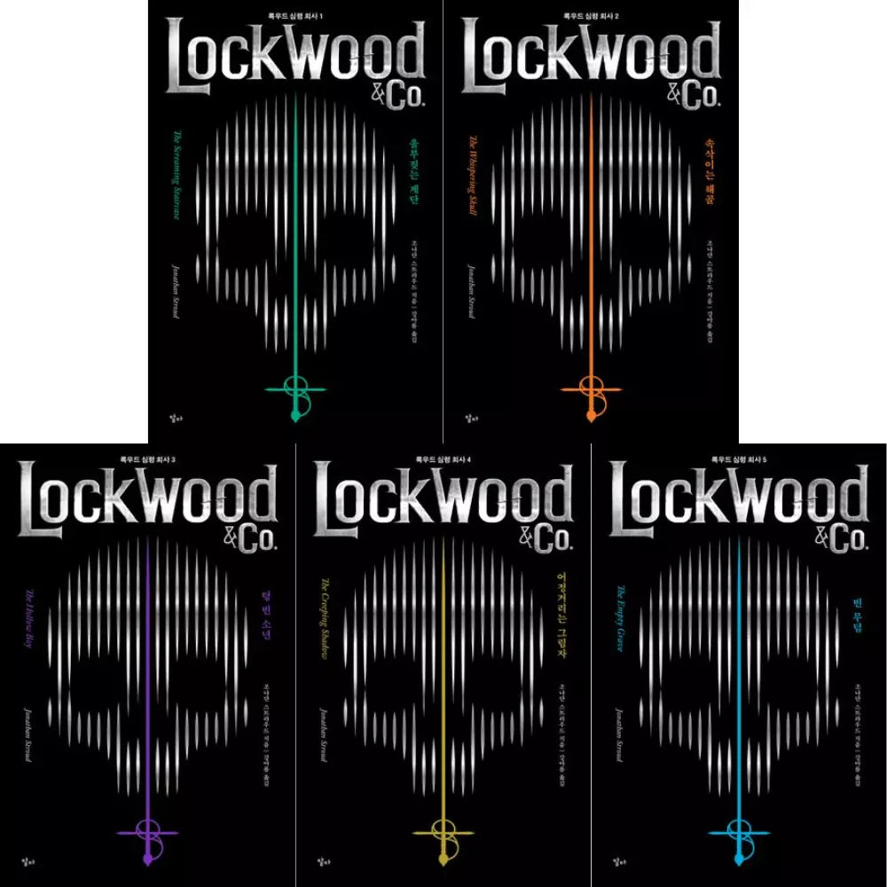 Lockwood & Co. Series / Jonathan Stroud / Korean