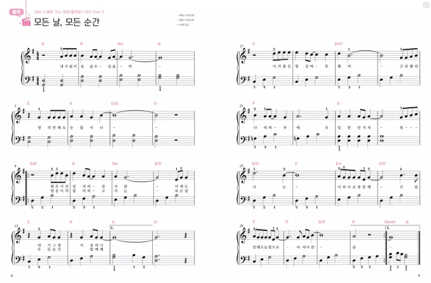 Cho's Korean Drama OST 45 Song Piano Score