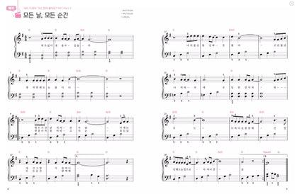 Cho's Korean Drama OST 45 Song Piano Score