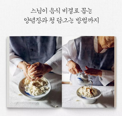 Jeong Kwan Monk My food, Temple food master, Korean