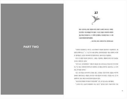 Iron Flame Part 2 Korean Details