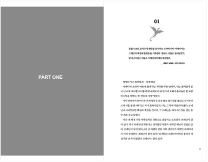 Iron Flame Part 1 Korean Edition Details
