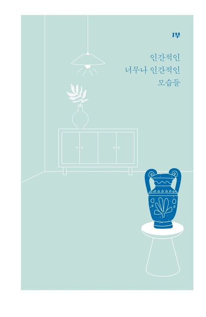 Naked Statues, Fat Gladiators, and War Elephants by Garrett Ryan, Korean book