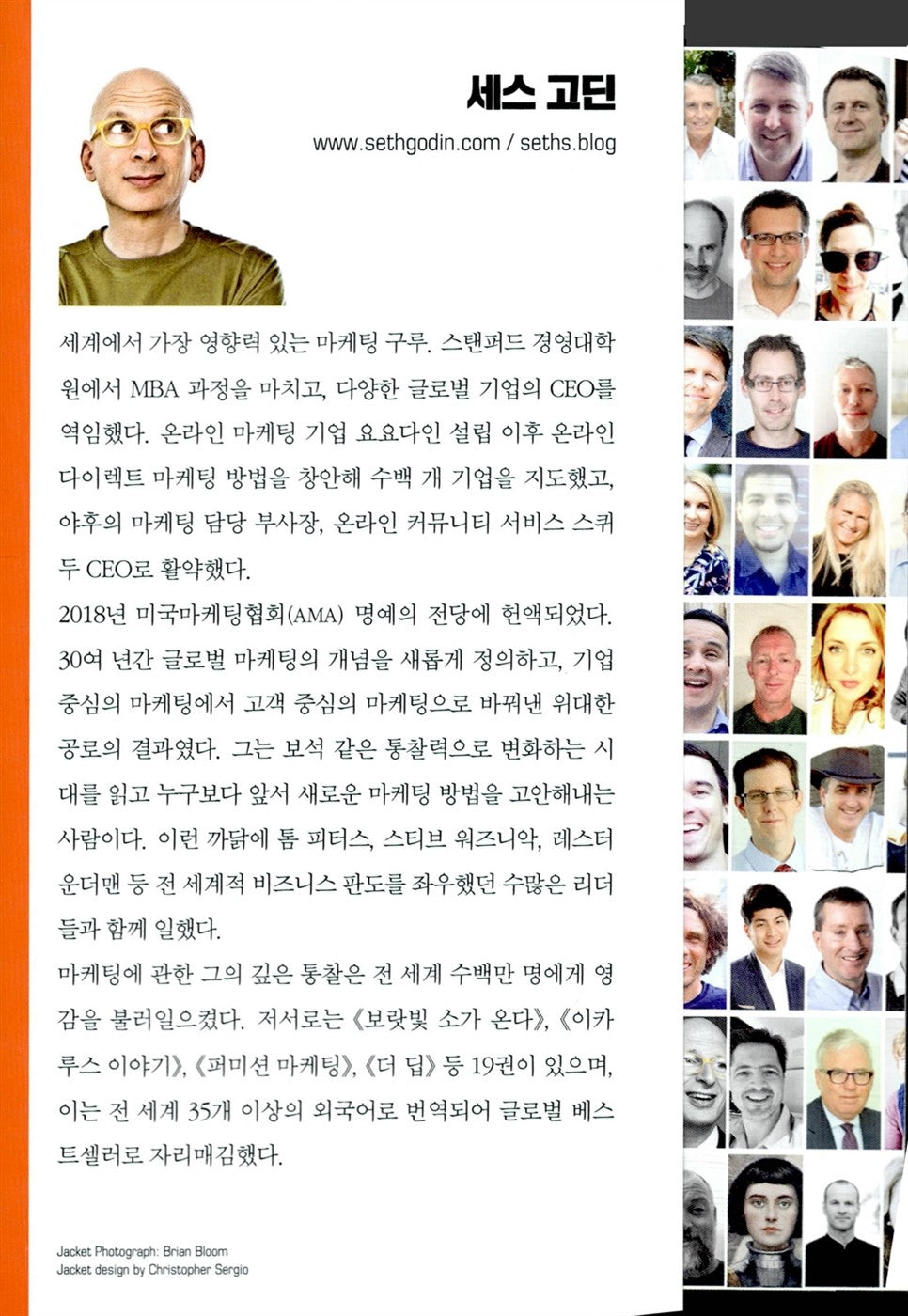 This Is Marketing: You Can't Be Seen Until You Learn to See/Seth God Korean Book