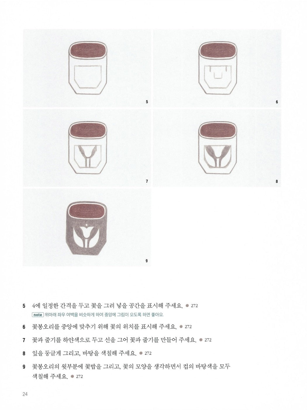 1 hand painted per day (Korean Edition) [Paperback] Eun Young Shin