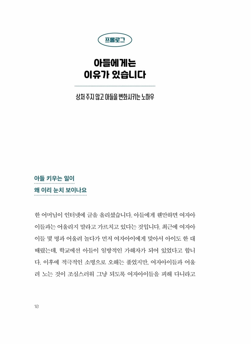 Choi Minjun's son, Coaching Encyclopedia, Korean book