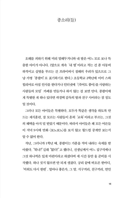 Park Chan-wook's montage (Korean edition) [Paperback]