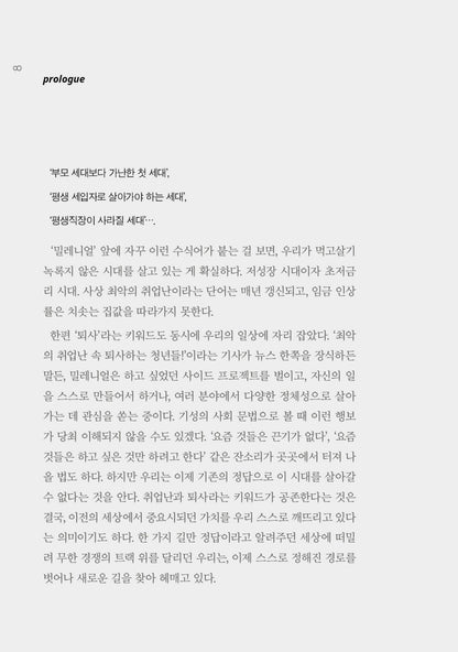 New Workers Korean Books, The private lives of people these days: Eating and making a living