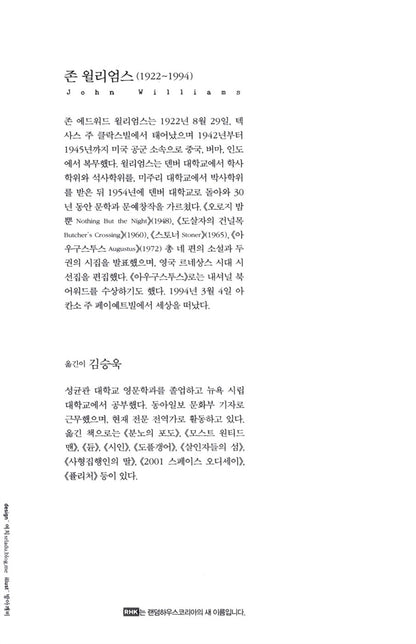 Stoner Korean by John Williams