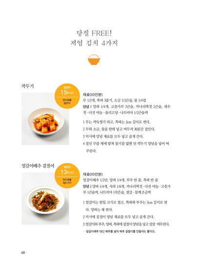 Best Korean Diabetes Dining Table-Diabetes Meals From Nutrition Expert