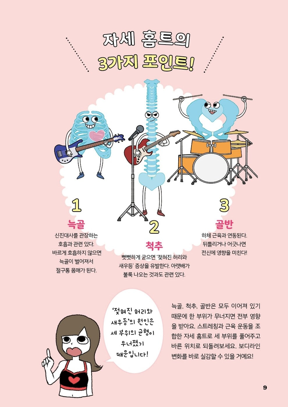 My First Posture & Muscle Diet Home Workout, Korean, Diet, Home Training, 나의 첫 다이어트 근육 자세 홈트