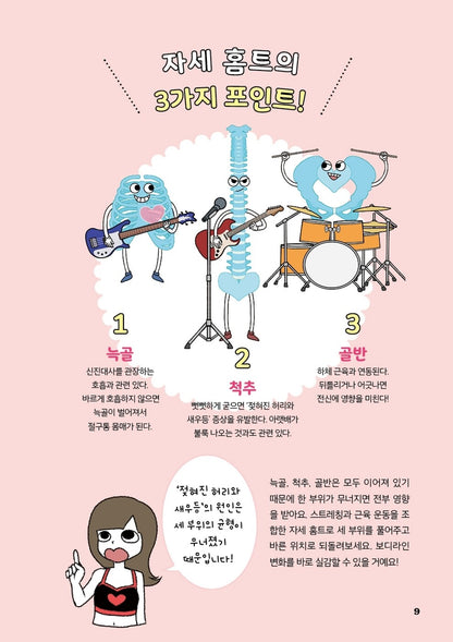 My First Posture & Muscle Diet Home Workout, Korean, Diet, Home Training, 나의 첫 다이어트 근육 자세 홈트