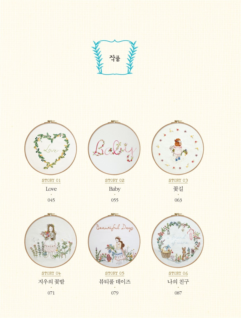K.blue's Fairy Tail Theme French embroidery - Korean Guide