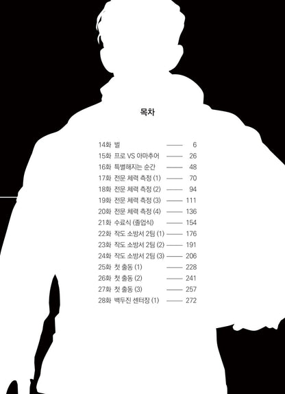 1 Second Vol 2, Korean Comic Book