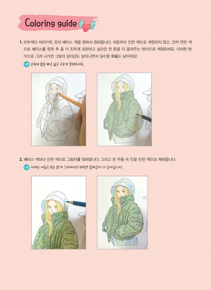 Rowon's Fluffy Daily Girl Coloring KoreanBook, Coloring & Postcards & Posterbook