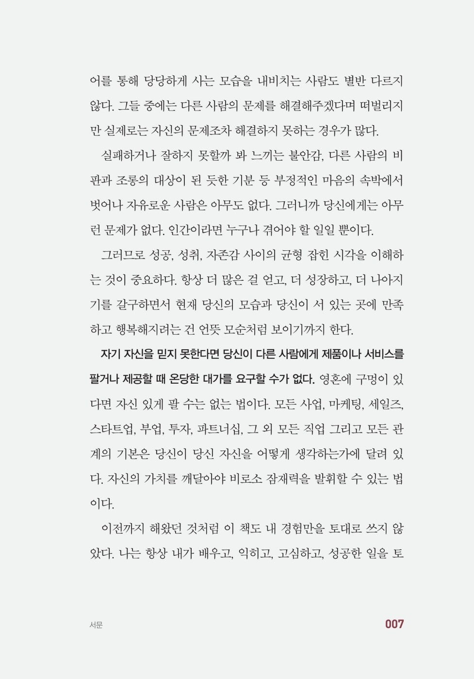 I'm Worth More by Rob Moore(korean book)