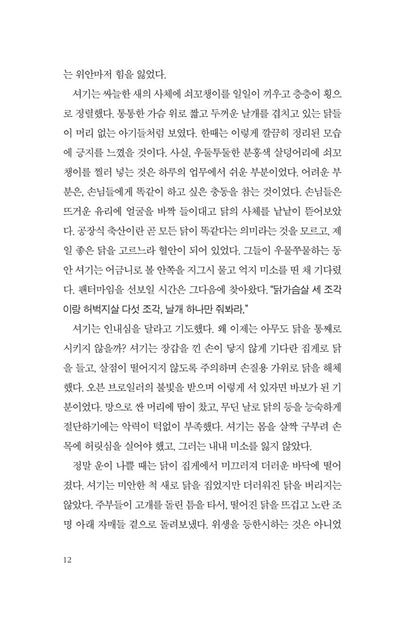 Shuggie Bain by Douglas Stuart, Korean, 셔기 베인, 더글러스 스튜어트