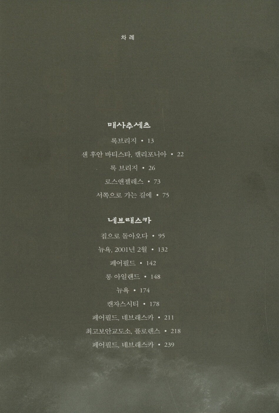 Zeiten des Sturms by Nele Neuhaus, Korean Edition