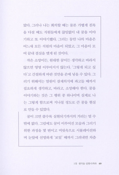 IKIKATA by Kazuo Inamori Korean book