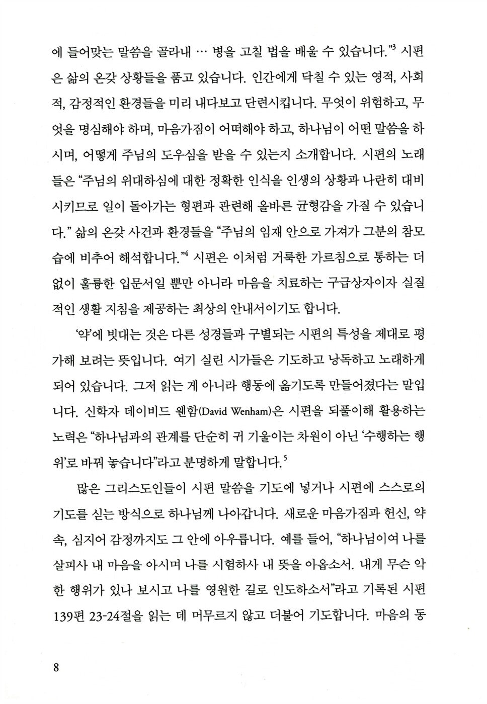 The Songs of Jesus by Timothy J. Keller, Korean, 팀 켈러의 묵상 : 예수의 노래들