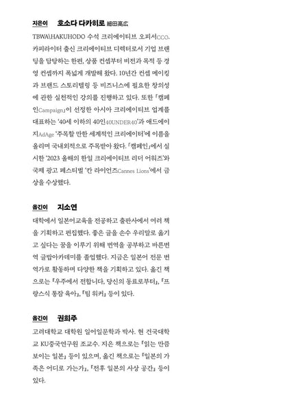 Concept Class by Takahiro Hosoda Korean