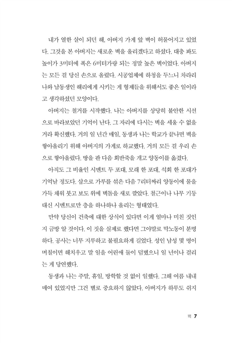 Will by Will Smith, Mark Manson, Korean, 윌 WILL, 윌 스미스,마크 맨슨