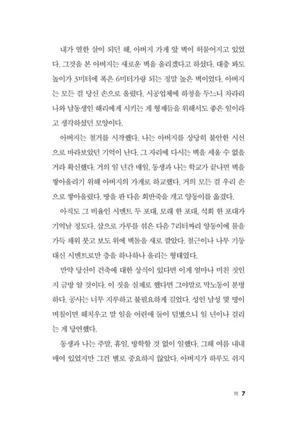 Will by Will Smith, Mark Manson, Korean, 윌 WILL, 윌 스미스,마크 맨슨