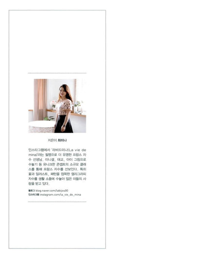 Initial embroidery (Korean Edition) [Paperback] Choi Mi-na