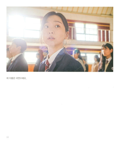 K-Drama Our Beloved Summer Photo Essay Book Kim Dami