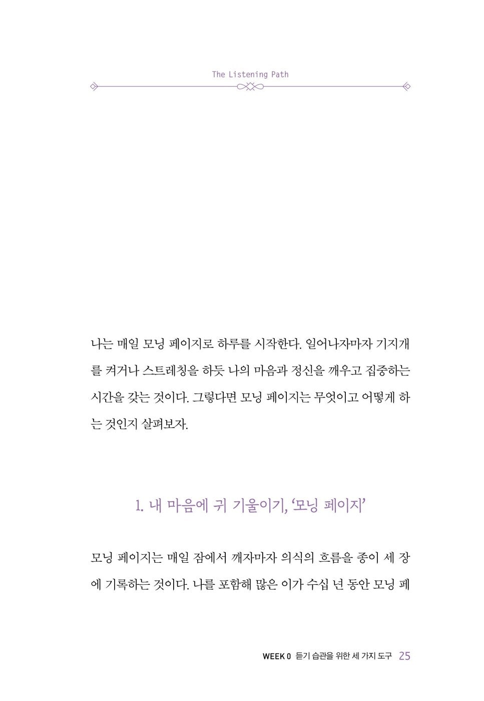 The Artist's Way Book by Julia Camero, Korean, 아티스트 웨이, 줄리아 캐머런